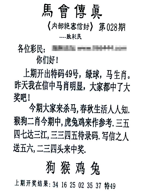 028期马会传真另版[图]